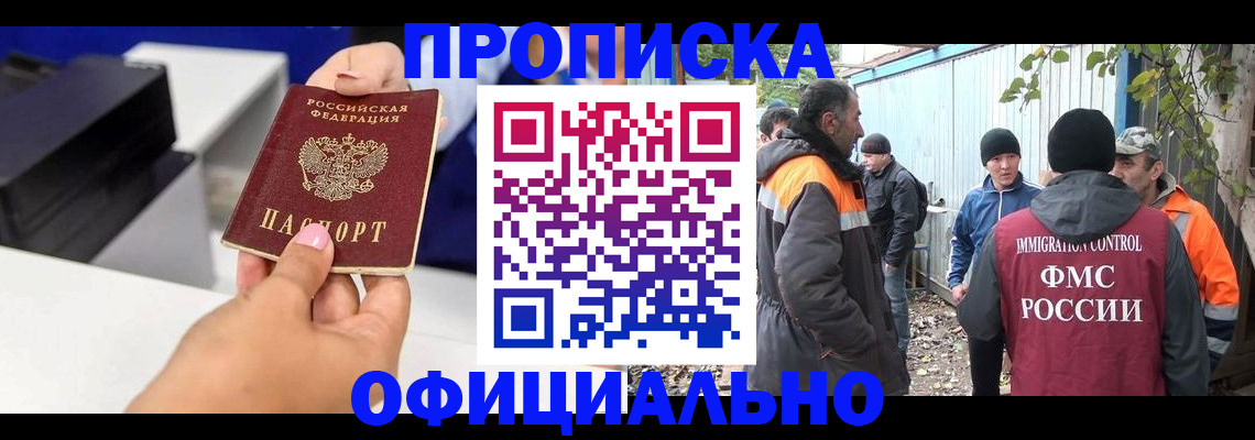 временная регистрация для всех в Евпатории