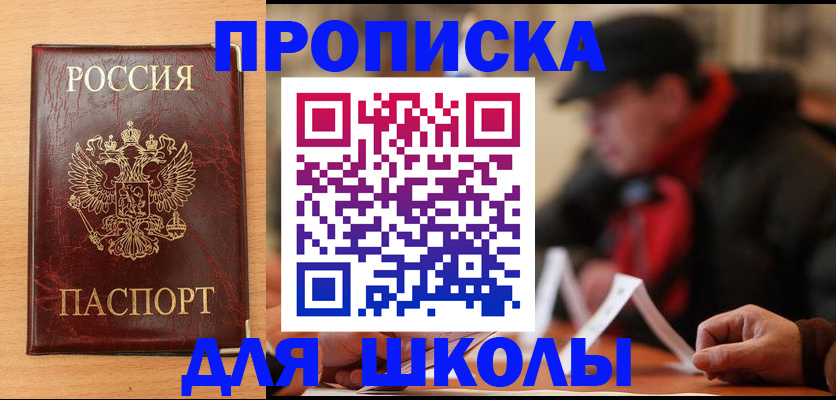 регистрация для дет. сада в Евпатории