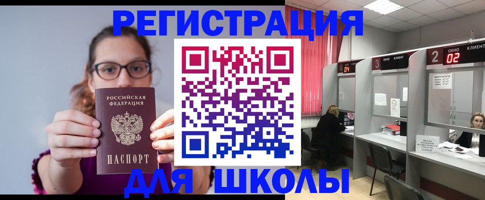 прописка регистрация в Евпатории